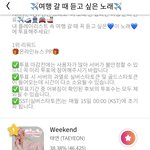 [NCT칠프] 1위랑 얼마 <b>차이</b> 안나는데