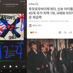 [TXT] <b>아이튠즈</b> 43개국 1위