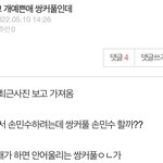 얜 진짜 <b>레전드</b> <b>판</b>쪽이다