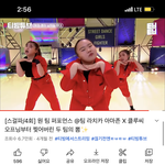 라치카 러브다이브 <b>안무</b> 클루씨 보고 영감받은 건가