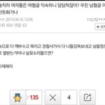 솔직히 여자들은 <b>여혐</b>글 익숙하니 담담하잖아?