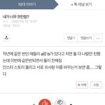 내가 <b>쪼잔</b>하냐고.