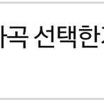[드루와] 이거 어디서 <b>좌표</b> 찍는거임? 며칠전부터