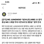 [NCT칠프] 와 음중 사녹 <b>방청</b> 떴다