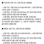 [NCT칠프] 무조건 내가 <b>간다</b> 무조건