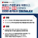 <b>은혜</b>언니가 꿈꾸는 경기도는 성범죄와 폭력으로부터 여성을 보호!!