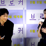 [이상형] 아이유X강동원 브로커 제<b>발회</b>