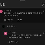 김가람 이렇게 <b>까지</b> 욕먹는거 너무 기괴함