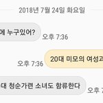 [드루와] 일반고에서 <b>정시로</b> 한양대 붙은거면