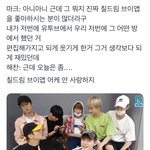 [NCT드림] 마크 시즈니들 <b>유행어</b> 이런거 대개 잘받아들이는듯