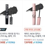 [댓글부탁해] 에뛰드 마스카라 이거 두개중 <b>머</b>사야함대체