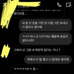 [댓글부탁해] 고3인데 <b>반</b> 애랑 싸우고 있음ㅋㅋㅋ ㅈ같다