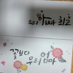 첫 봉급 타면 연례행사! 누나가 <b>봉투</b> 줬어ㅎ