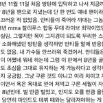 [군대] <b>유튜브</b> 보다가 ㅈㄴ 감동적인 댓글 발견했어