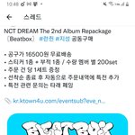 [NCT드림] 런쥔 지성 <b>부적</b>포카 특전 공구 있다