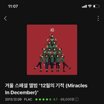 크리스마스노래는 엑소 <b>이</b> 앨범이 ㄹㅈㄷ지않냐