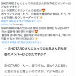 [NCT칠프] ㅌㅇㄴ 쇼달호가 태용이 언급함