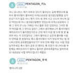 [모두드루와] 군대간 홍석이형 애타게 찾는 펜타곤 <b>키노</b>