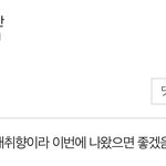 <b>봄날</b> 뷔 버전 글 쓴 아미야