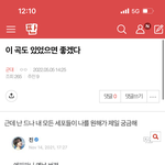 [군대] 와 나 곡 하나 <b>맞춤</b>