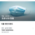 [방탄소년단] 아미들 넘나 <b>투명</b>ㅋㅋㅋㅋㅋㅋ