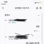 [드루와] 본인 계좌 이정도면 판 <b>상위</b>1퍼 가능????