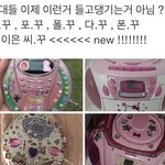 [군대] 앞으로 우리판에서 <b>유행</b>할 꾸<b>템</b>은?