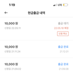 헤헤 출금<b>신청</b> 완료