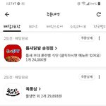 [댓글부탁해] 나한테 심한 말 좀 해줘