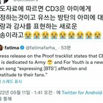 [방탄소년단] 포유쓰는 팬<b>송이</b>래!