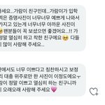 [모두드루와] 김가람 친구 <b>증언</b> 새로운거 떳어~~~~~
