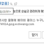 [빡침주의] 이상한 <b>메일</b>