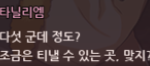 [레이] 사담)5년이넘도록