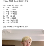 새벽 6시 30분까지 브이앱 했던 남돌