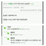 우한 폐렴을 예언한 7년전 <b>허언</b>증 관종녀