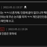 [댓글부탁해] 파이어<b>족이</b> 인증을 거부하네요