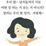 [댓글부탁해] <b>요즘</b> 친한 남자애가 나 피하는데 왜<b>임</b>?