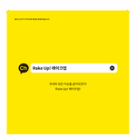 [이것좀봐줘] 국내외 모든 이슈를 긁어모았다! Rake <b>Up</b>!