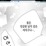 [19] 1@금 만화보는데 멘트 ㅅㅂ 갸웃김 ㅠㅠㅠ