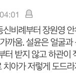 설윤 열폭 댓글 실화? ㅋㅋ