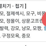 [모두드루와] 크래비티 <b>정모</b> 별명이 구순재ㅋㅋ