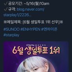 [엔하이픈] <b>선우</b> 생일투표 1위했다!
