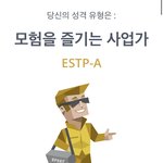 [댓글부탁해] <b>estp</b> 추천 누르고가조
