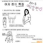 여자 <b>찐따</b> 특징