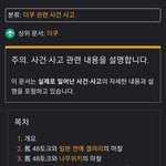 [모두드루와] 더쿠는 왜 살in쿠가 됐나
