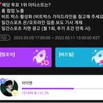 [스키즈] <b>예명</b>이 어울리는 아이돌? 1위 아이엔~