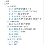 스키즈 현진 솔직히 불쌍함