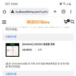 [스키즈] 고민 따위 <b>무용지물</b>이었다...