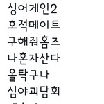 [모두드루와] 와이지 종나 짜증나