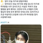 <b>아가</b>새 생일에 앨범 발매하려고 했던 갓세븐